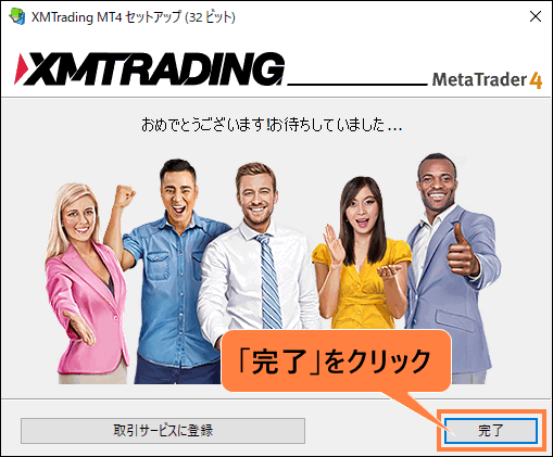 MT4＿インストール完了