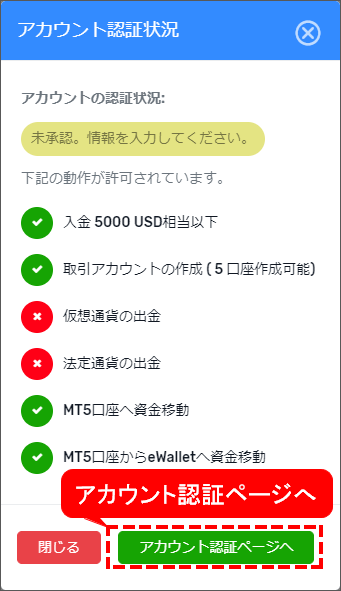 アカウント認証状況_MB