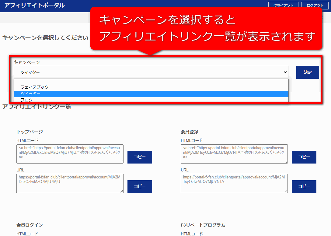アフィリエイトリンク取得画面