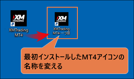 MT4アイコン名称を変更
