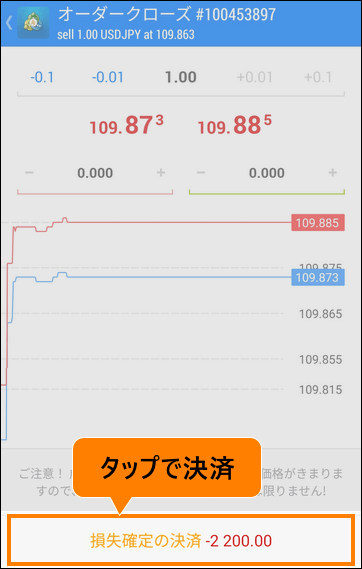 タップで決済