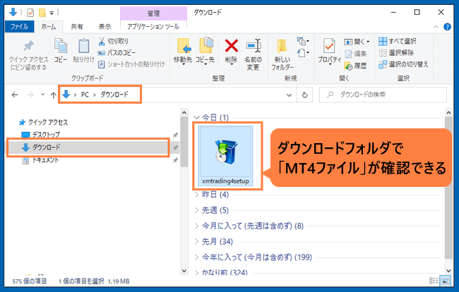 インストールしたMT4は、ダウンロードフォルダで見つかる