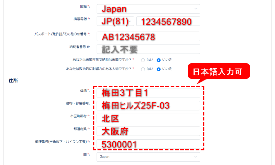 口座開設_住所入力_PC