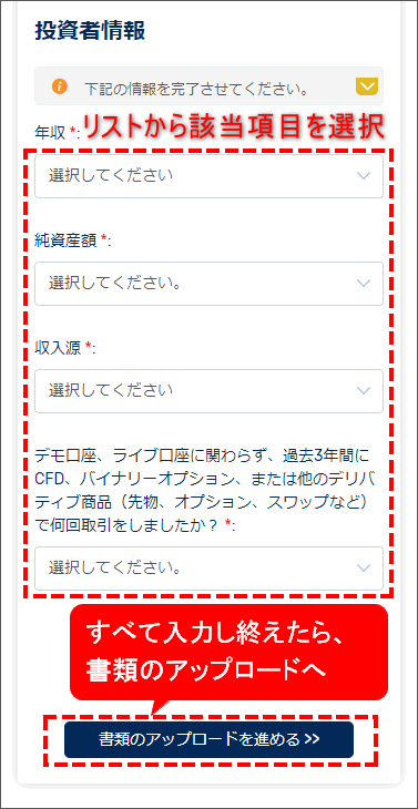 口座開設_投資家情報_MB