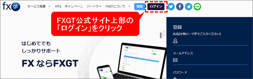 FXGT_公式サイト_PC