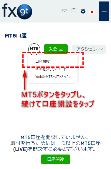 fxgt_口座開設_mb