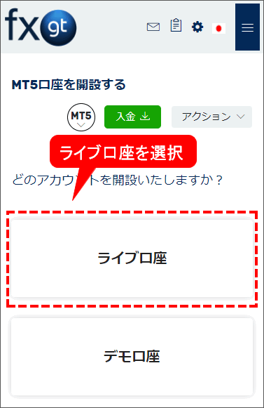 fxgt_ライブ口座_mb