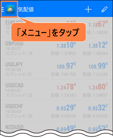 MT4スマホアプリのメニューボタン