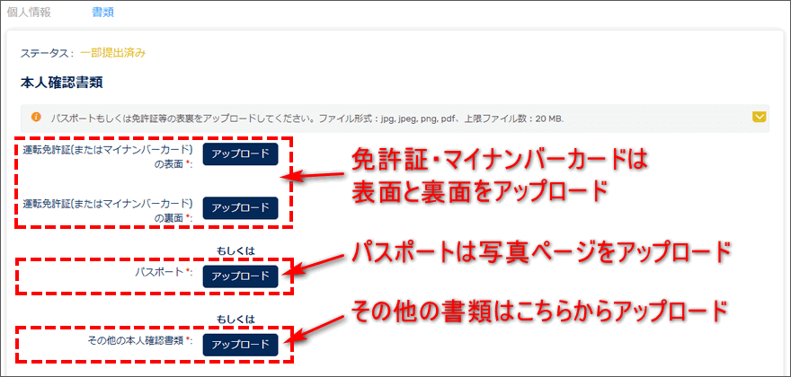 口座開設_個人認証_pc