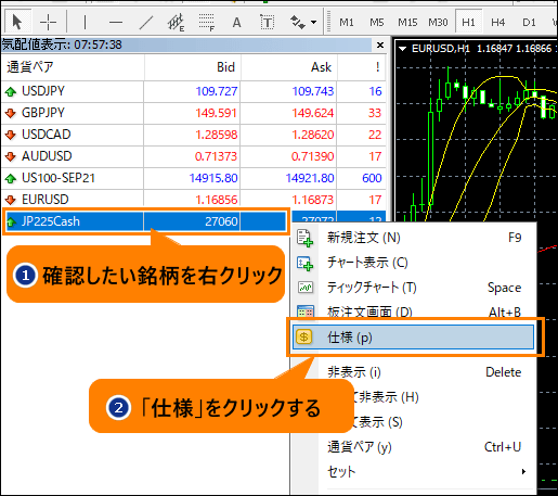 MT4でストップレベル＿確認した銘柄を右クリックする