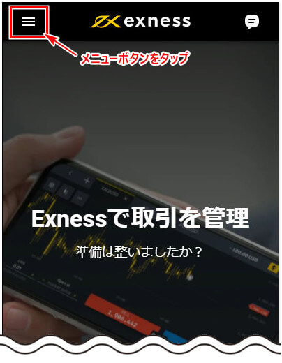 Exnessスワップポイントnew_mb1