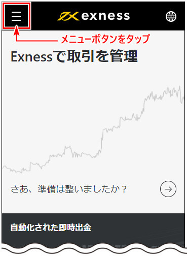 Exnessスワップポイント_mb0