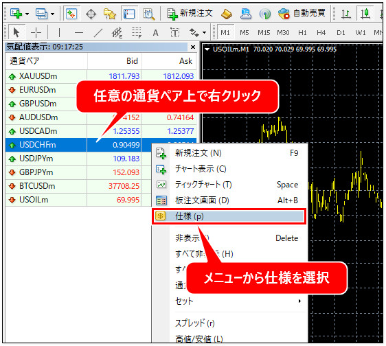 Exnessスワップポイント_pc2