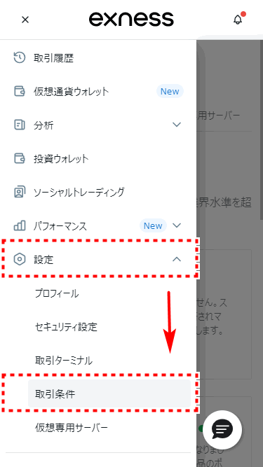 Exnessスワップポイント_スワップフリー_mb1