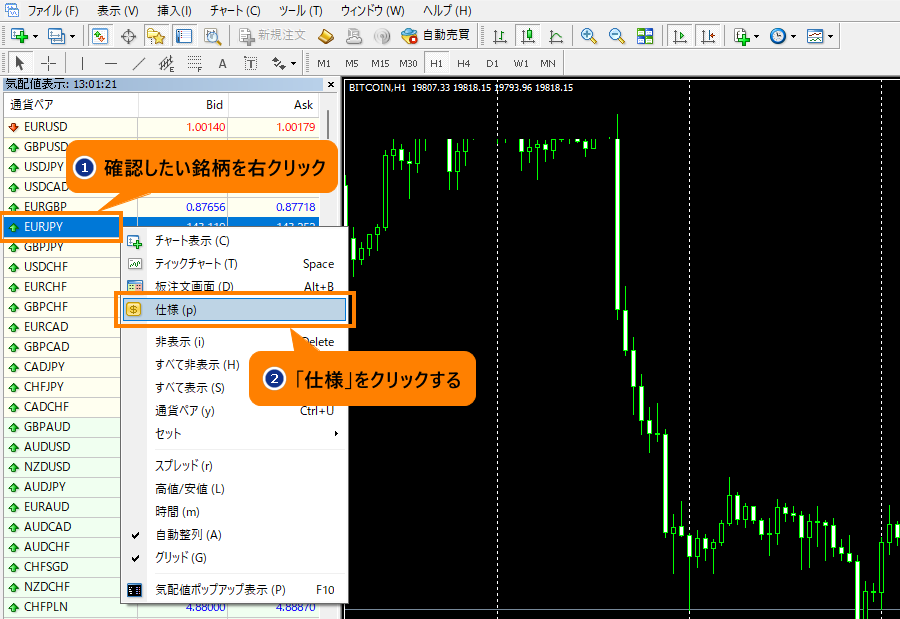 MT4_指値注文_取引銘柄をクリック_パソコン画面