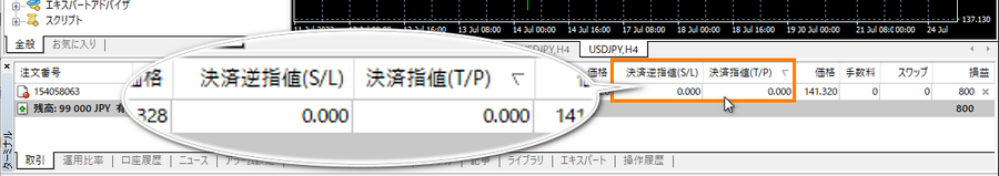 決済逆指値または決済指値を入れたいポジションをダブルクリック_パソコン画面