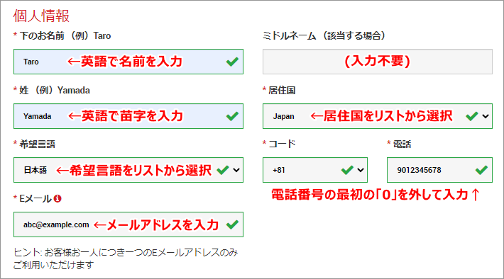 XM_口座開設登録PC_1