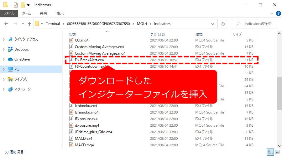 F3ブレイクアラートインストール1