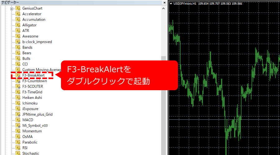 F3ブレイクアラートインストール2