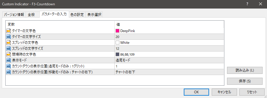 F3カウントダウンパラメーター設定画面