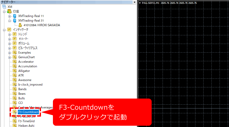 F3-Countdownをダブルクリックで起動