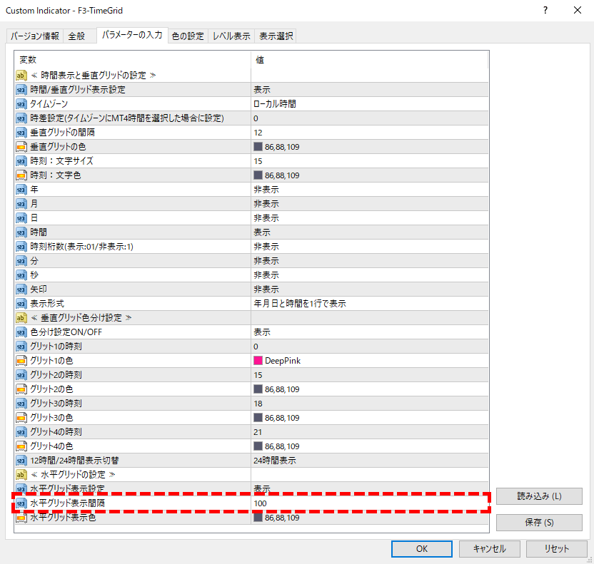 水平グリッド間隔設定