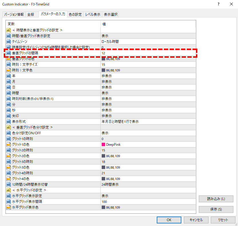 垂直グリッド間隔設定