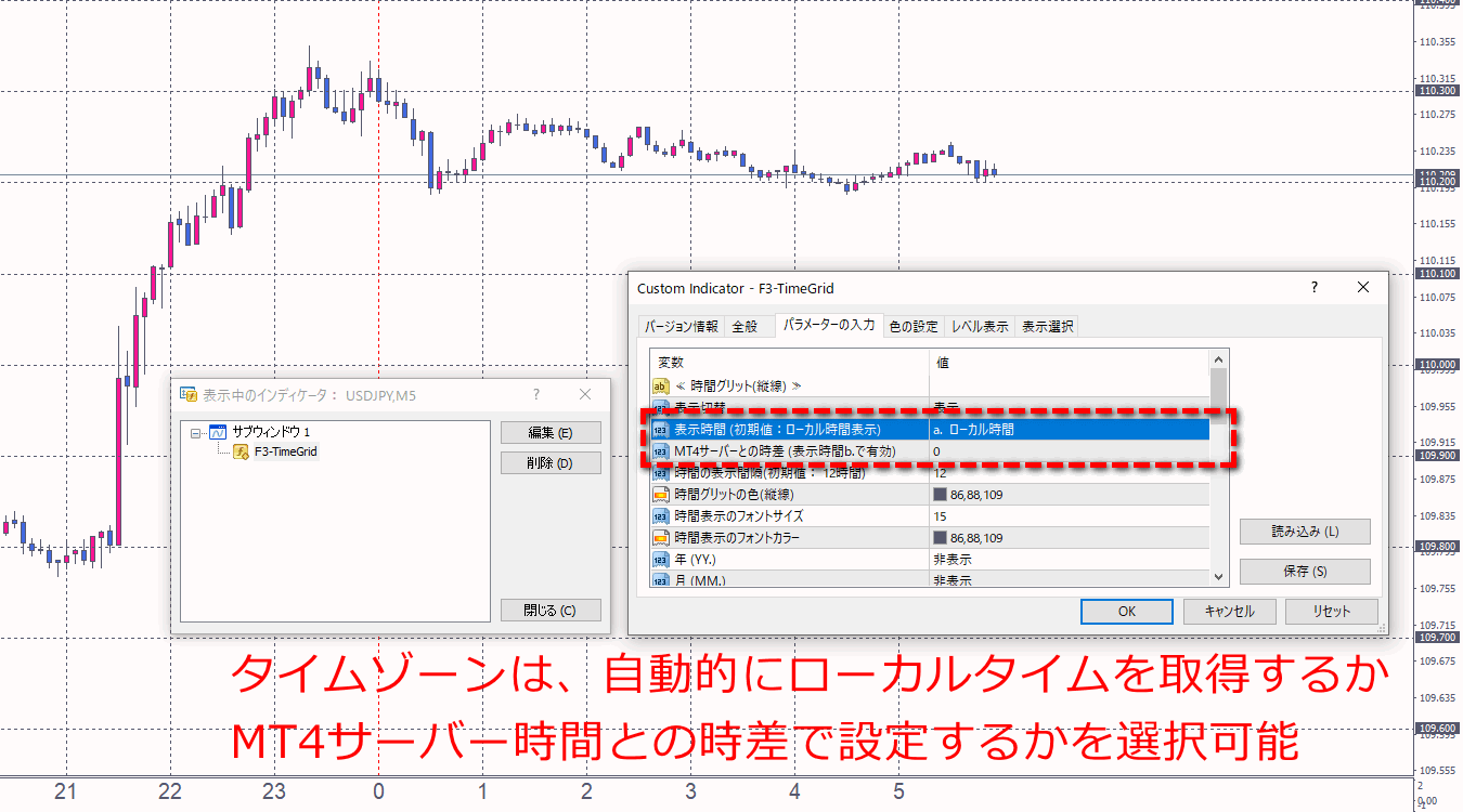 日本時間タイムゾーン設定