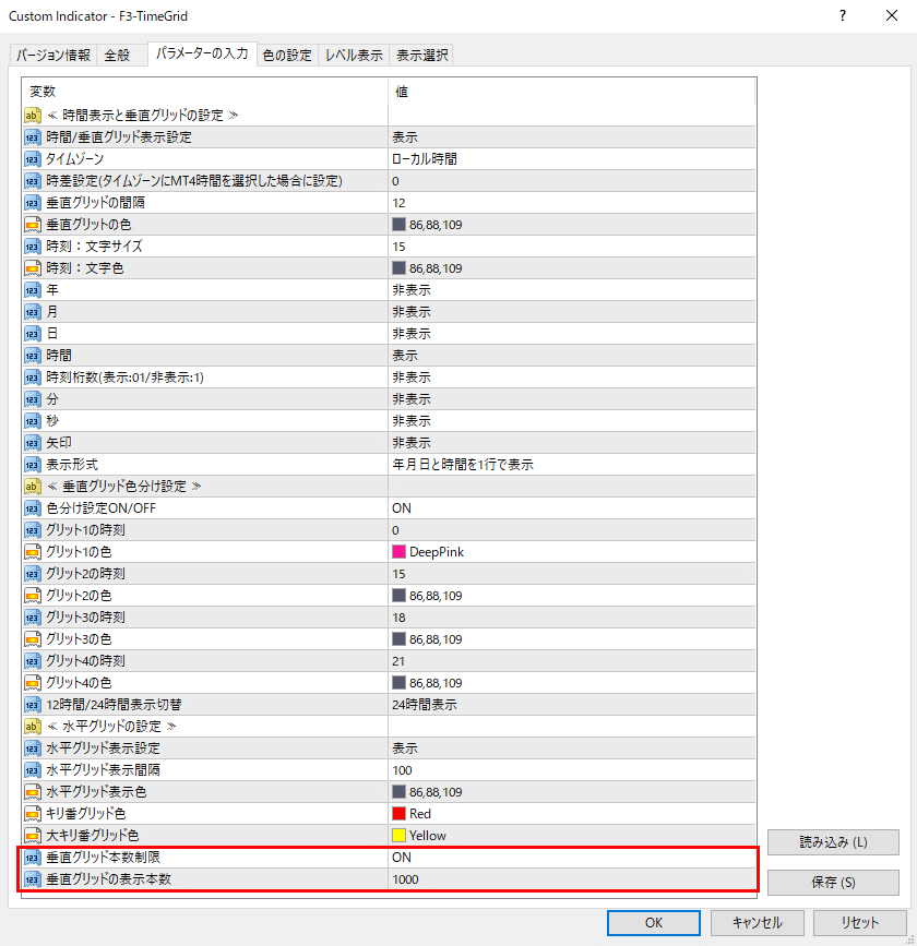 F3タイムグリッド垂直グリッド表示本数制限機能設定画面