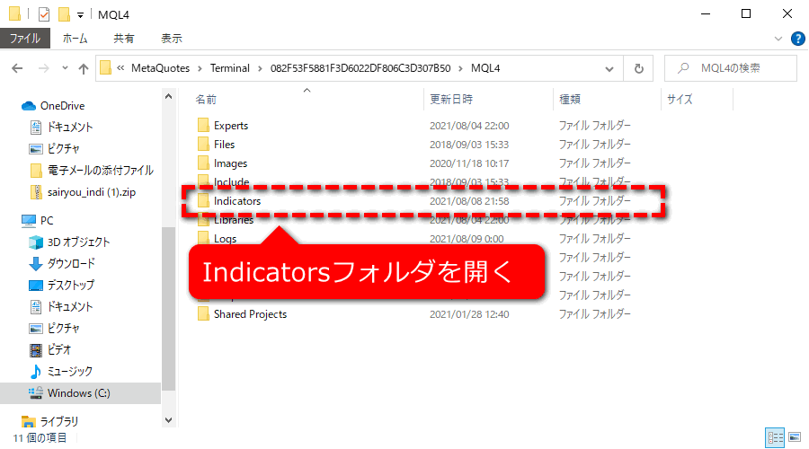 Indicatorsフォルダを開く