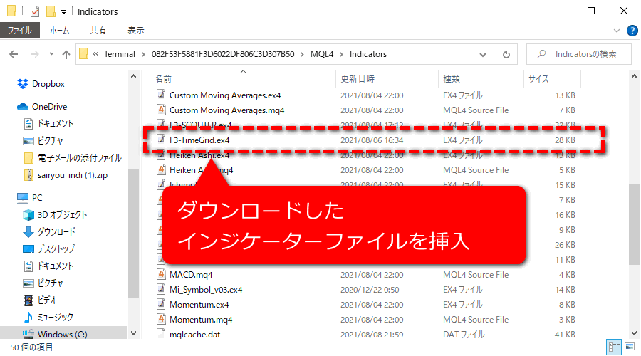 インジケーターファイルを挿入