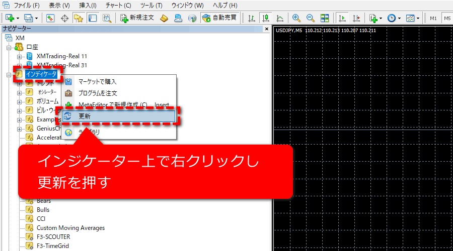 ナビゲーター更新