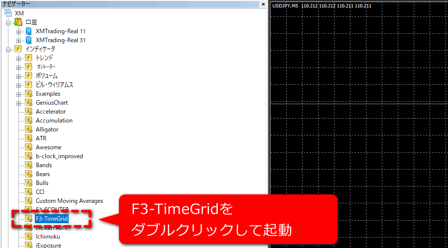 F3タイムグリッド起動