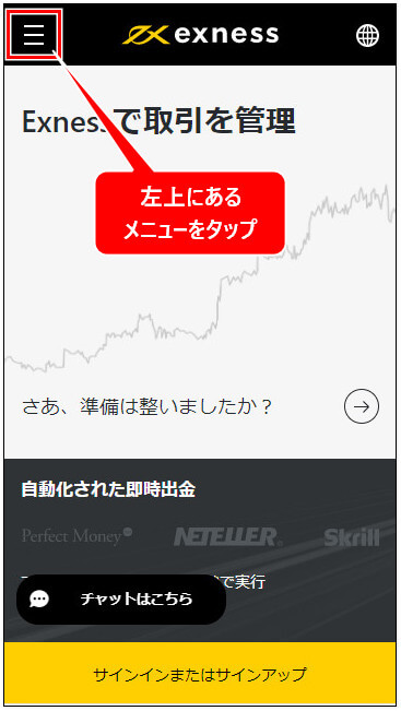 Exness取引時間_mb1