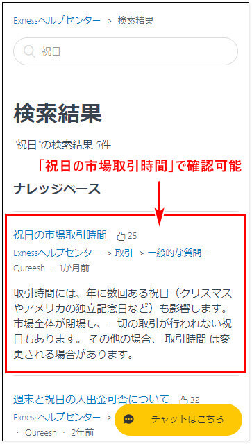 Exness取引時間_mb6