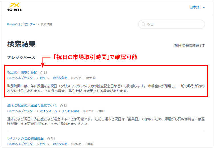 Exness取引時間_pc5