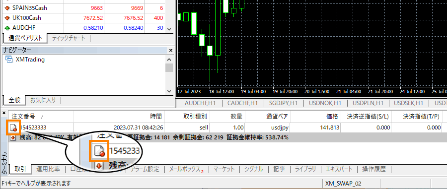 トレーリングストップを取消したら、T文字が消える_パソコン画面