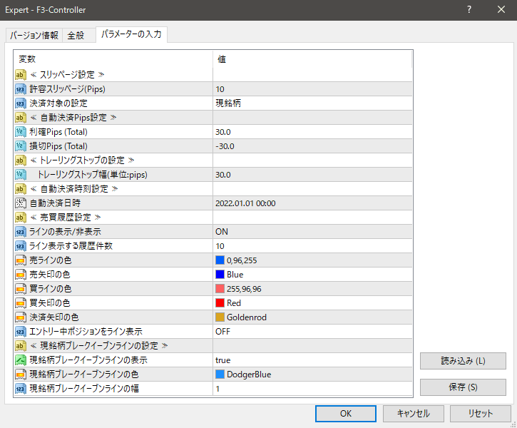 F3コントローラー2のパラメーター画像