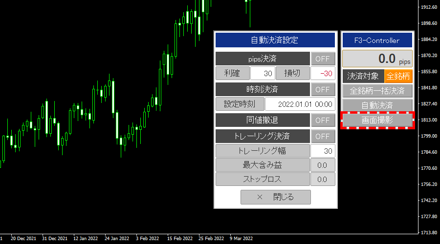 F3コントローラー画面撮影機能の解説画像