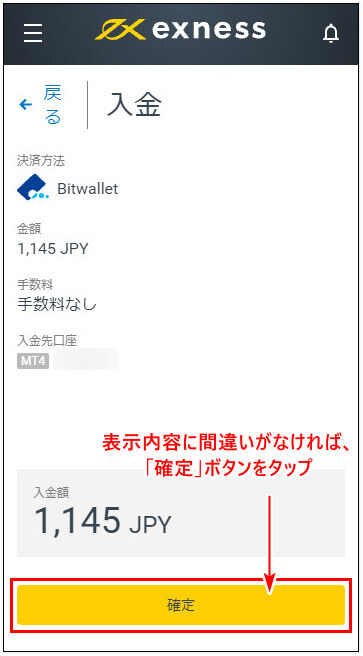 Exness入金_mb11