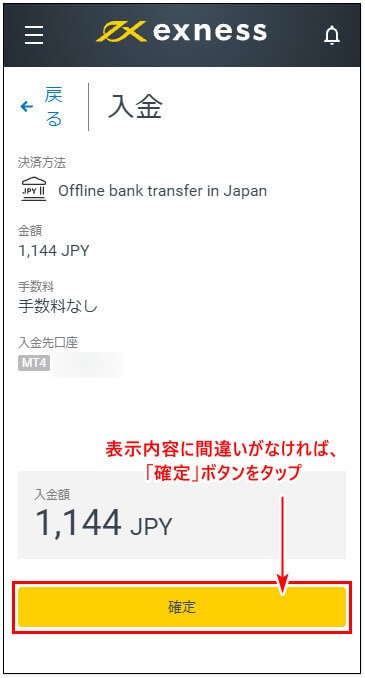 Exness入金_mb4