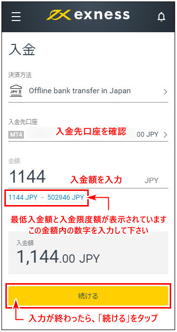Exness入金_mb3