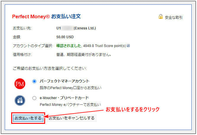 Exness入金_pc25