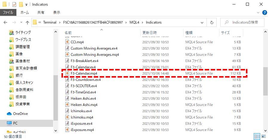 F3カレンダーファイル挿入