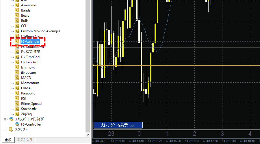 F3-Calendarをダブルクリック