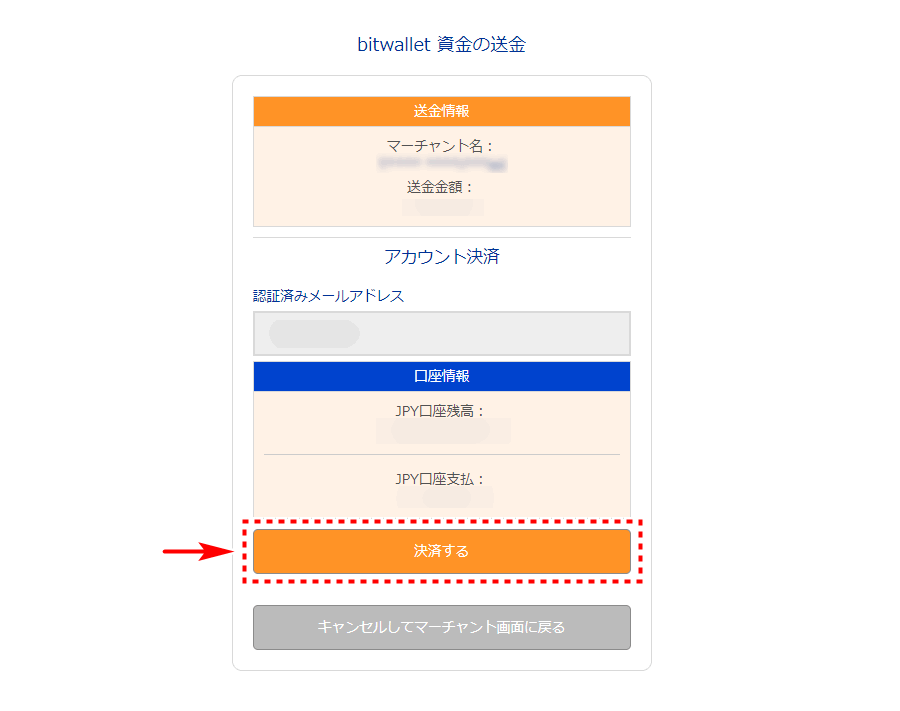 Exness_bitwallet入金_pc14