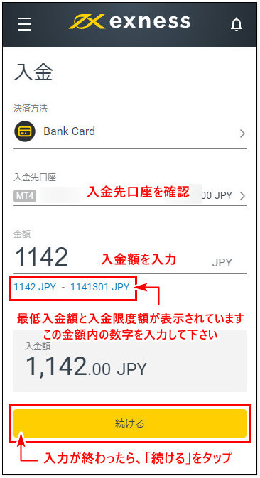 Exness入金new_mb