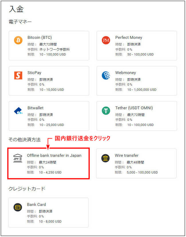 Exness入金new_pc1