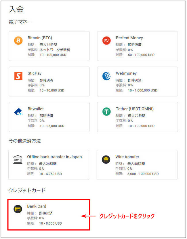 Exness入金new_pc2