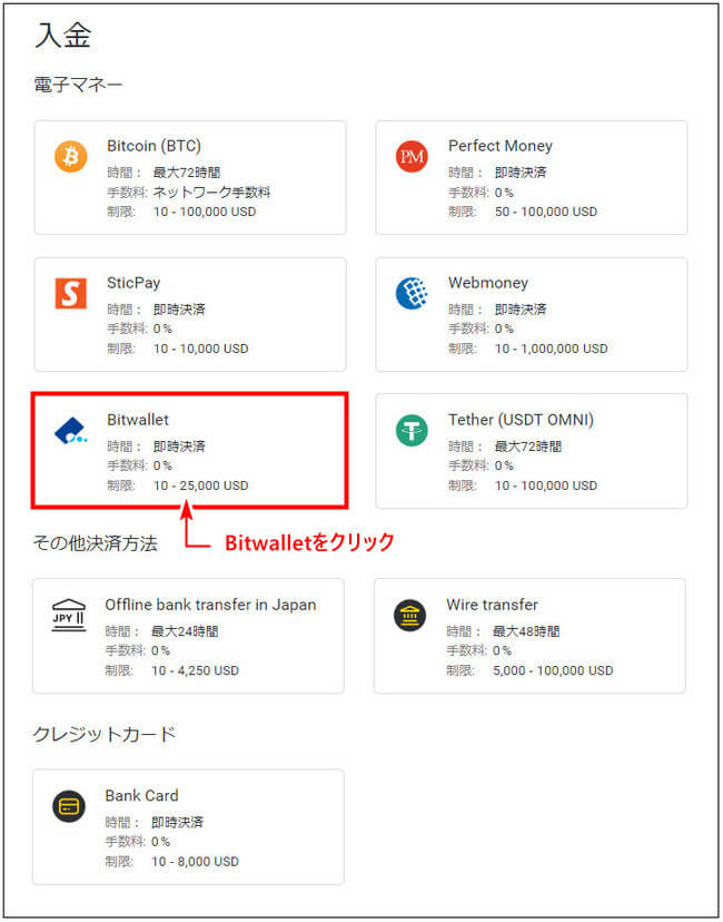 Exness入金new_pc3